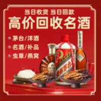 峡江回收烟酒_峡江回收烟酒公司_峡江烟酒回收_峡江进财烟酒回收店